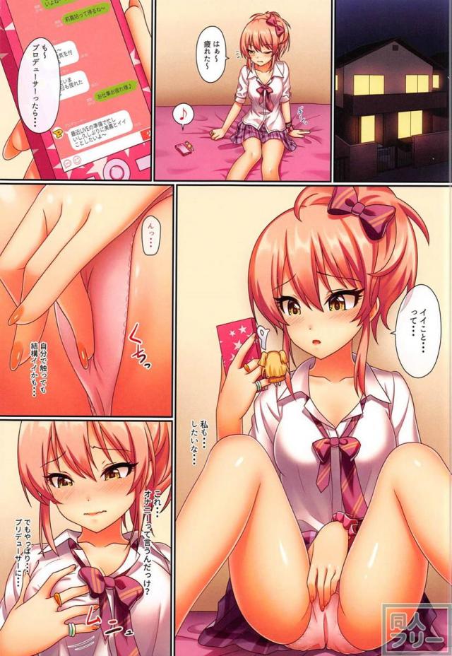 エロ写メをねだられ撮影中部屋に突然莉嘉が…。 <> 003