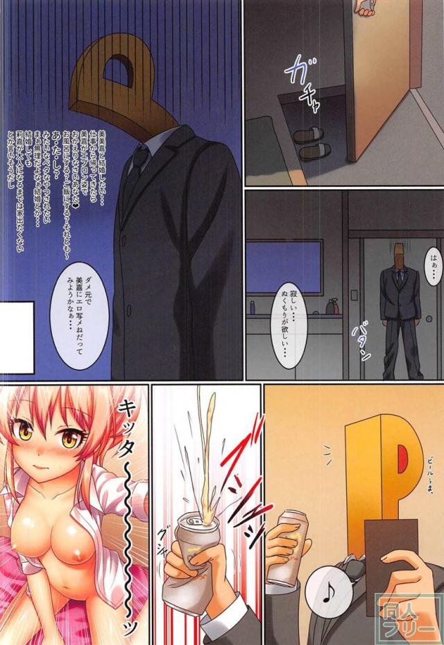 エロ写メをねだられ撮影中部屋に突然莉嘉が…。 <> 012