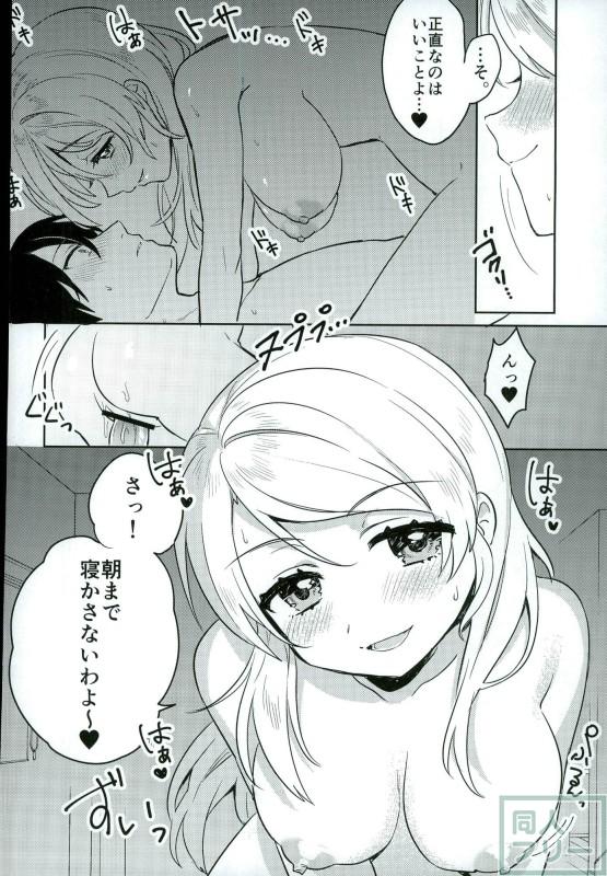 結婚式二次会 初夜 その後 総集編 <> 021