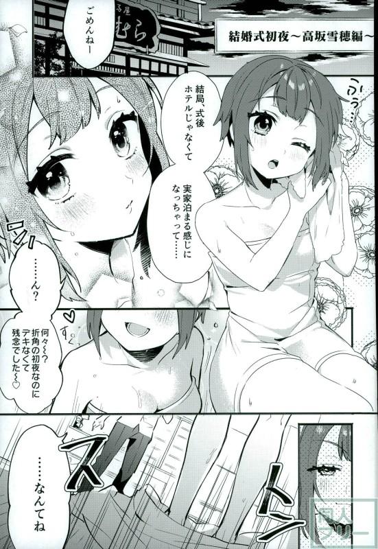 結婚式二次会 初夜 その後 総集編 <> 024