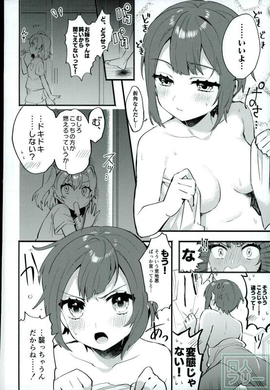 結婚式二次会 初夜 その後 総集編 <> 025