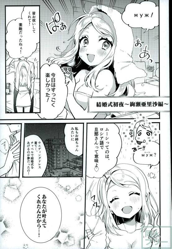 結婚式二次会 初夜 その後 総集編 <> 028
