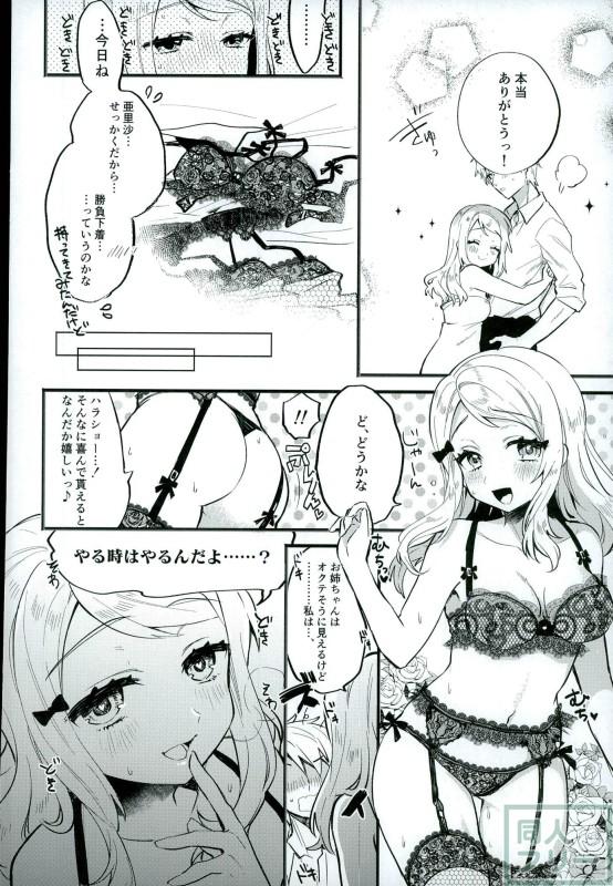 結婚式二次会 初夜 その後 総集編 <> 029