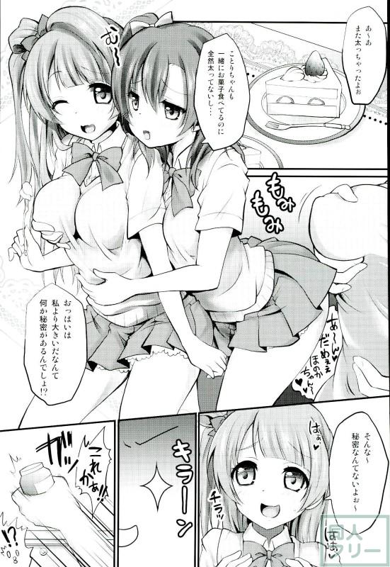2015〜2016年ラブライブ総集編 <> 003