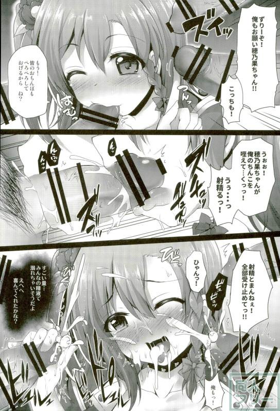 2015〜2016年ラブライブ総集編 <> 039