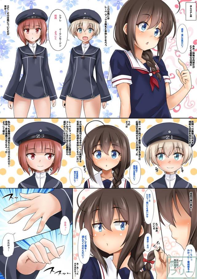 時雨・レーベ・マックス3人の男の娘3P本 <> 003
