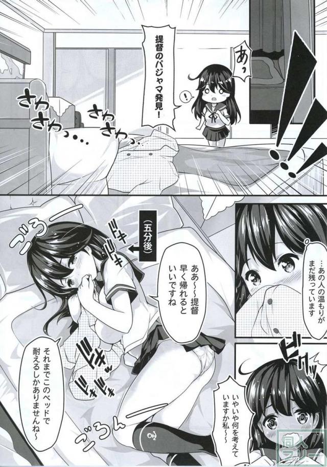 新妻の潮ちゃんが欲求不満だから、裸エプロンで羞恥プレイお慕いし提督とイチャラブセックス! <> 005