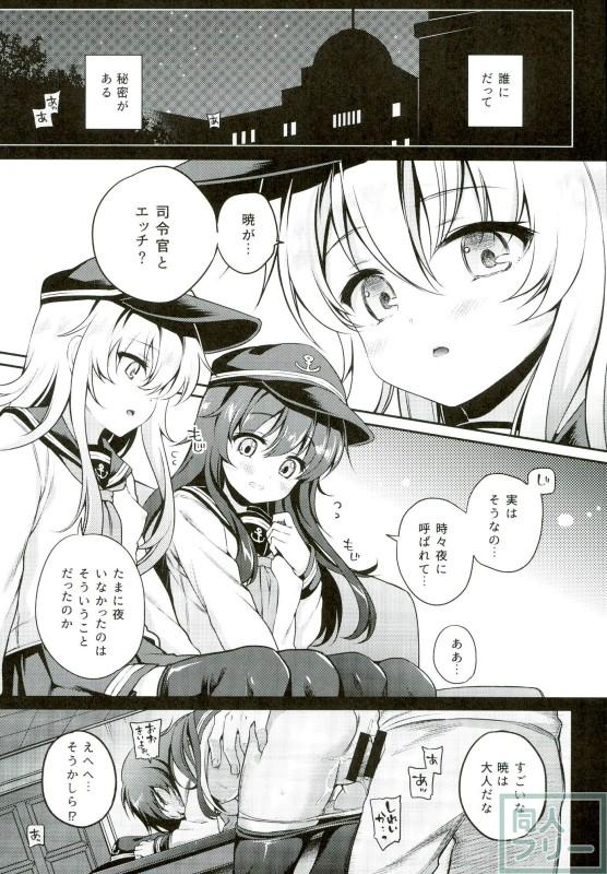 暁を想ってひとりえっちする響ちゃんのお話 <> 002