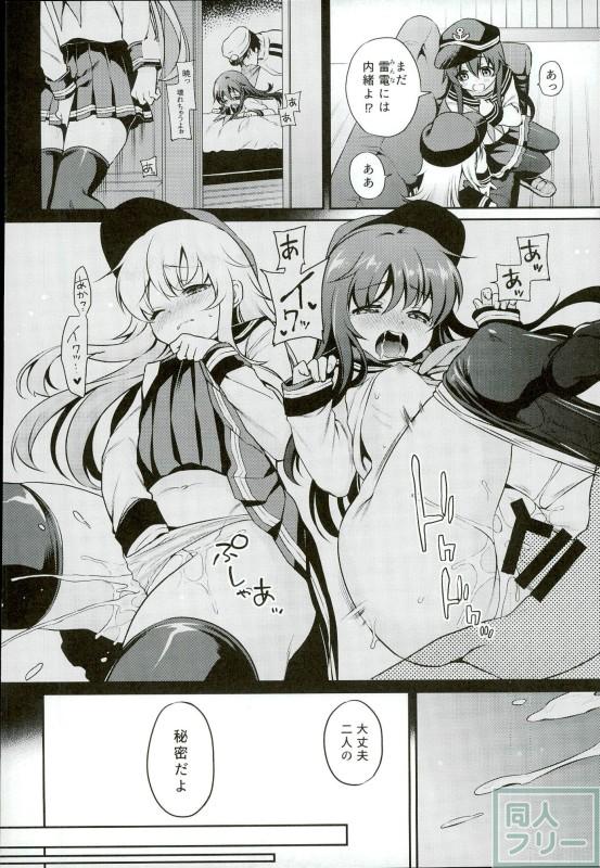 暁を想ってひとりえっちする響ちゃんのお話 <> 003