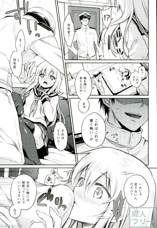 暁を想ってひとりえっちする響ちゃんのお話 <> 008