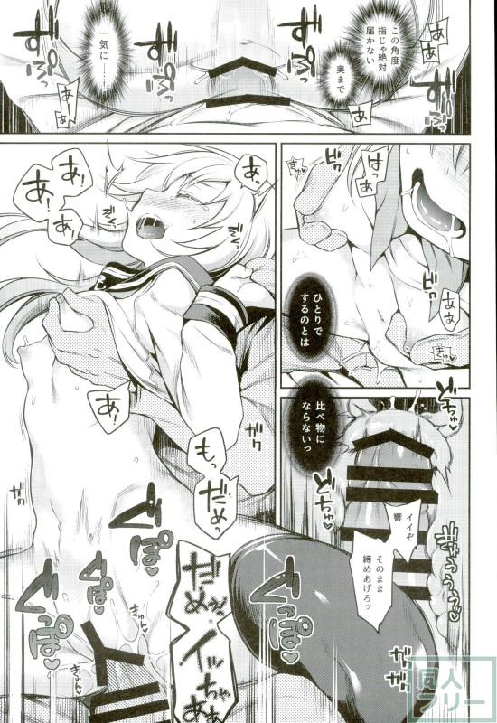 暁を想ってひとりえっちする響ちゃんのお話 <> 012