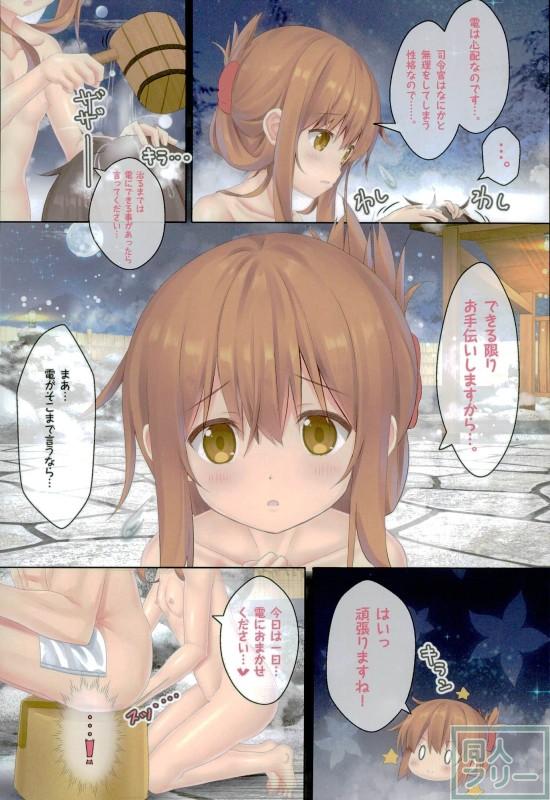 お風呂H本 フルカラー <> 004