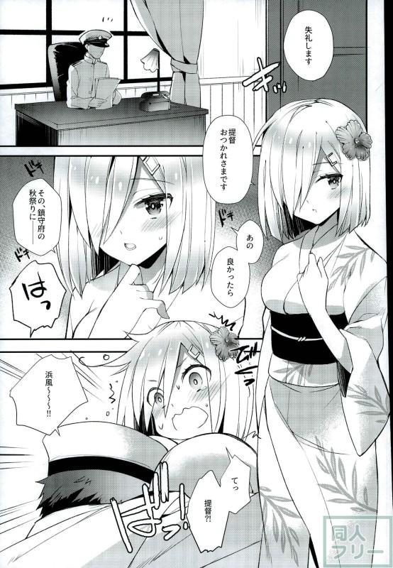 鎮守の祭りで逢いましょう <> 002