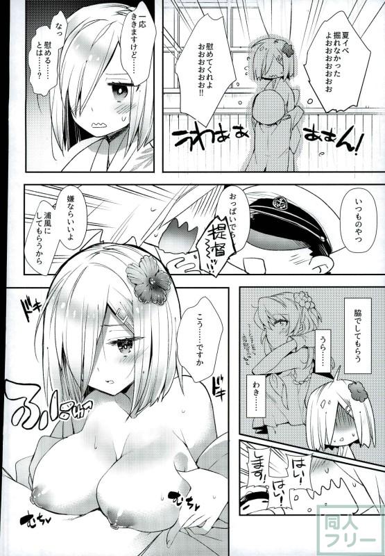 鎮守の祭りで逢いましょう <> 003