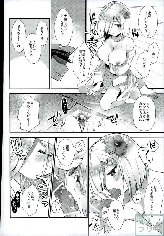 鎮守の祭りで逢いましょう <> 005