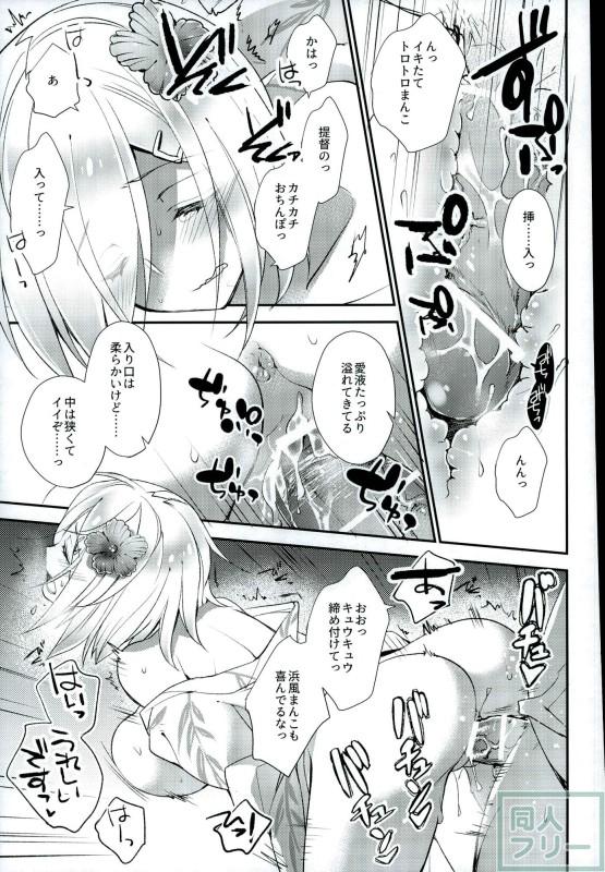 鎮守の祭りで逢いましょう <> 008