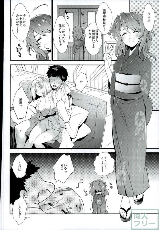 鎮守の祭りで逢いましょう <> 011