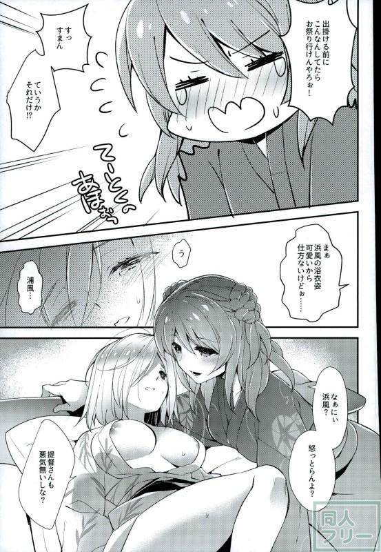 鎮守の祭りで逢いましょう <> 012
