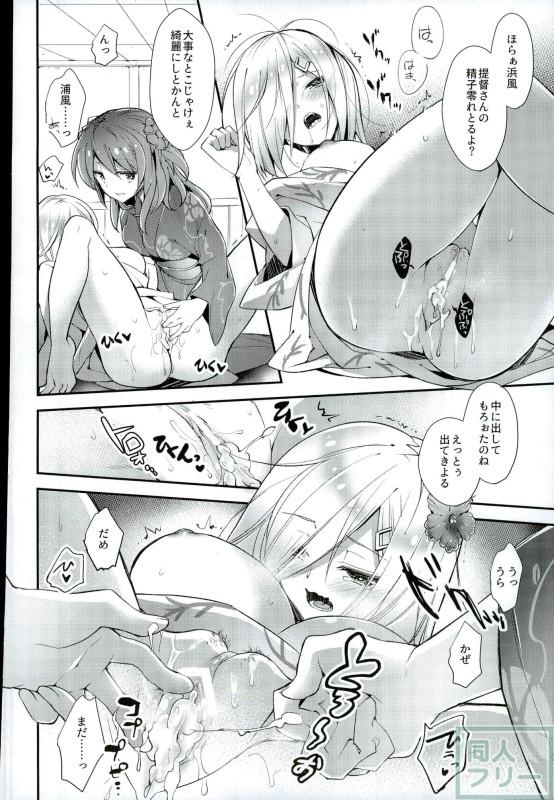 鎮守の祭りで逢いましょう <> 013