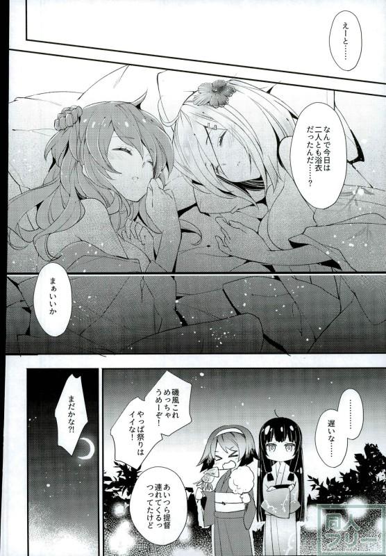 鎮守の祭りで逢いましょう <> 021