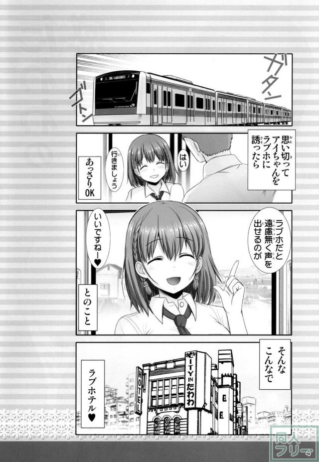 アイちゃんがラブホで愛液吹き上げ壮絶アクメ！ <> 003