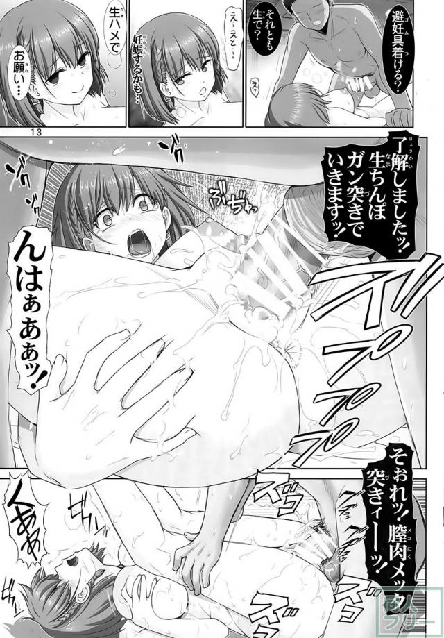アイちゃんがラブホで愛液吹き上げ壮絶アクメ！ <> 012