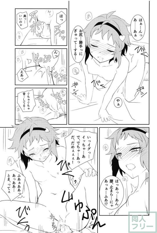 古明地さとりの○○事情。 <> 017