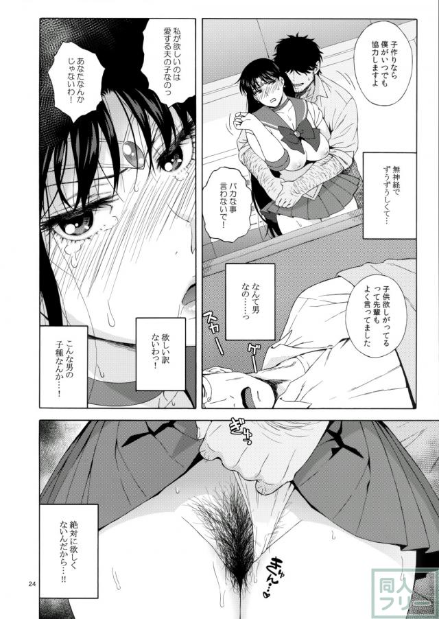 強気なレイちゃんの人妻ムチムチボディがNTR堕ちしていく実用性抜群の一冊!! <> 023