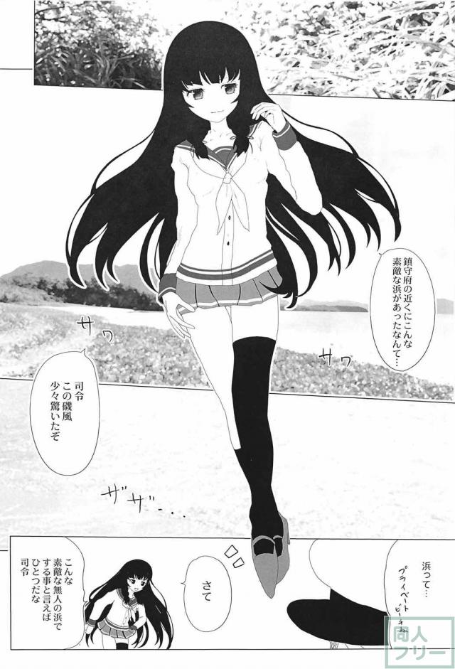 そして 心と心は通じあうよ <> 002