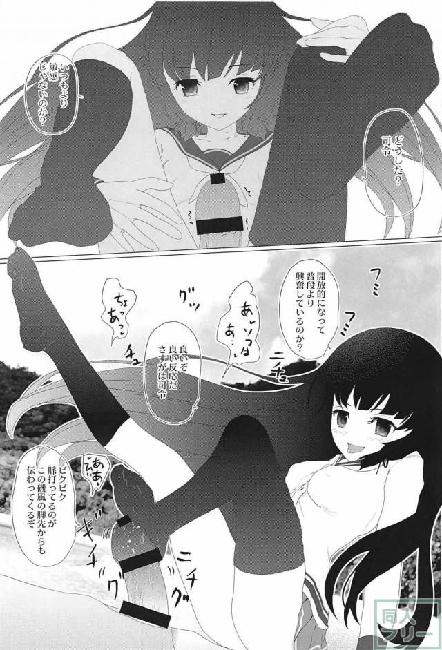 そして 心と心は通じあうよ <> 004