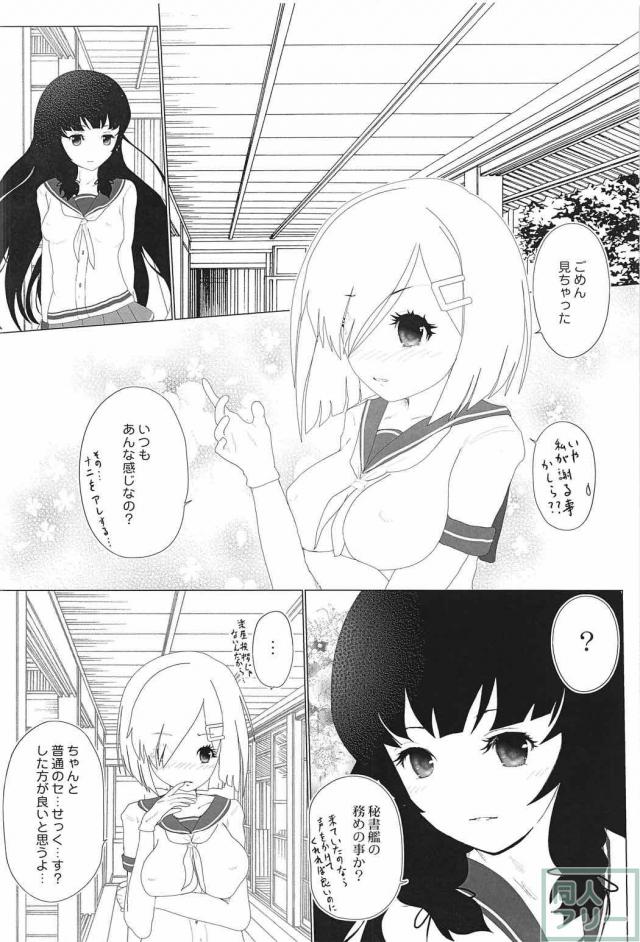 そして 心と心は通じあうよ <> 007