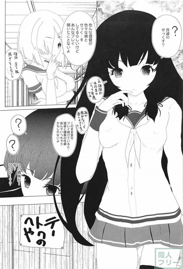 そして 心と心は通じあうよ <> 008