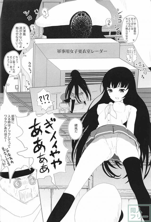 そして 心と心は通じあうよ <> 011