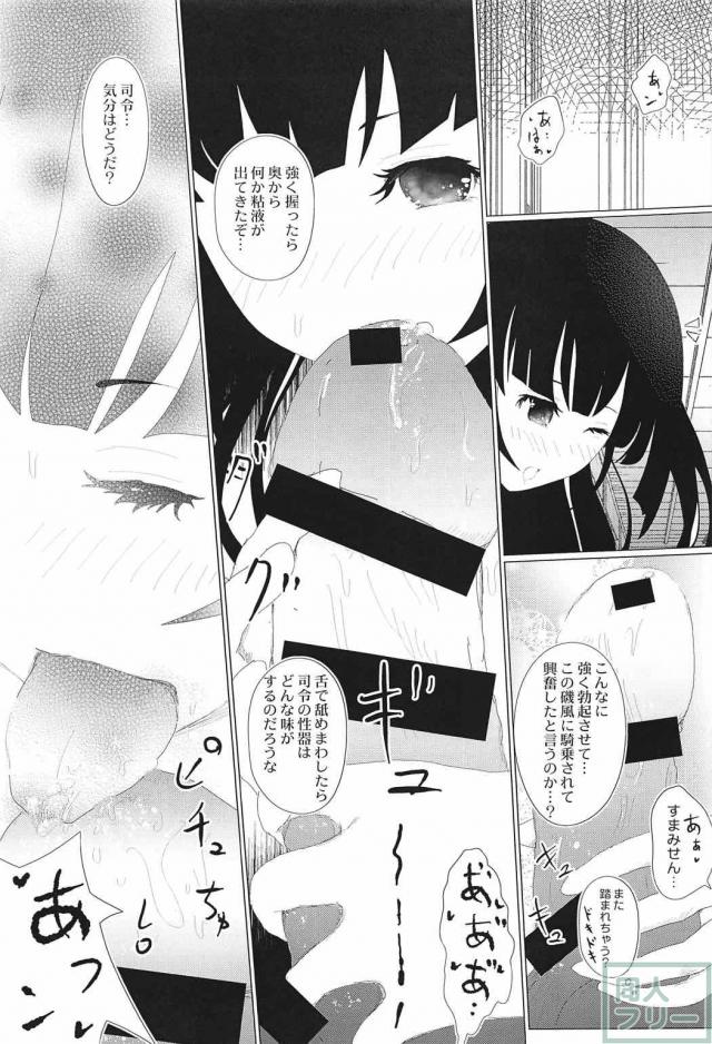 そして 心と心は通じあうよ <> 016
