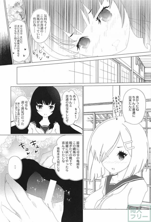 そして 心と心は通じあうよ <> 020