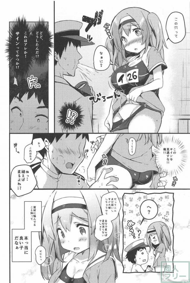 ニムちゃんの純粋無垢さにイタズラしちゃうプニプニ本 <> 003