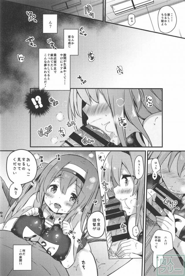 ニムちゃんの純粋無垢さにイタズラしちゃうプニプニ本 <> 009