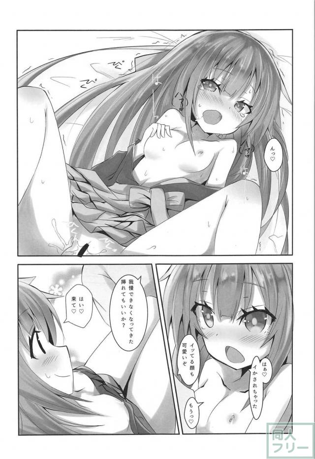 初体験な神風の新婚初夜本 <> 008