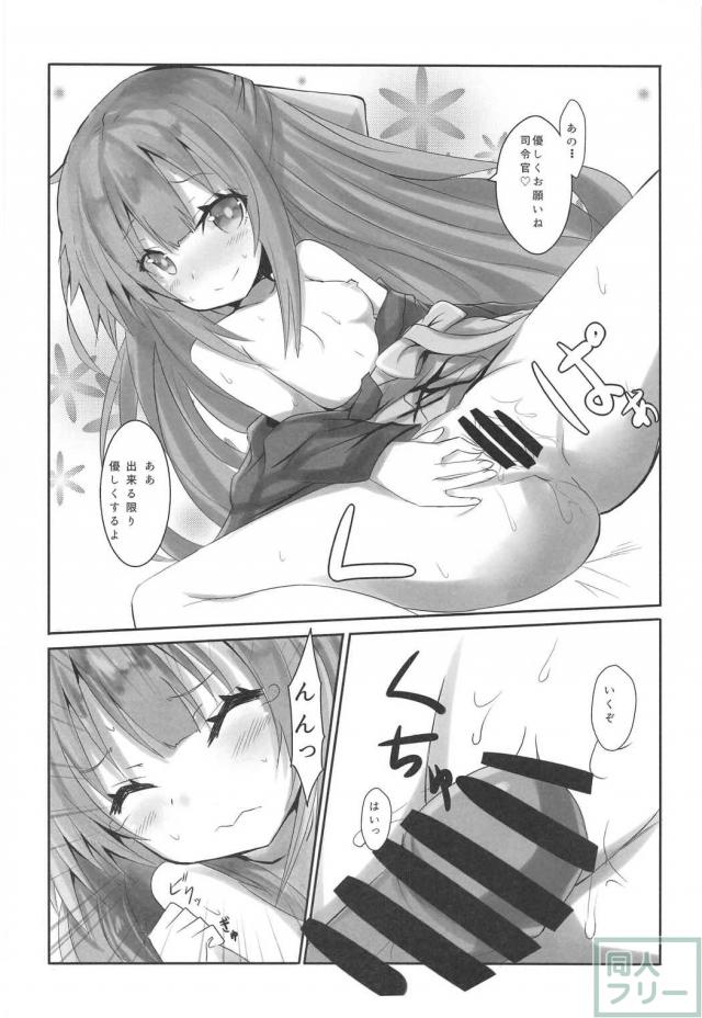 初体験な神風の新婚初夜本 <> 009