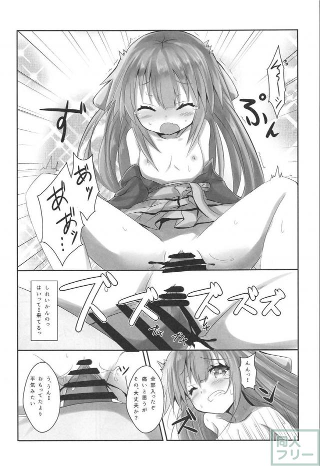 初体験な神風の新婚初夜本 <> 010