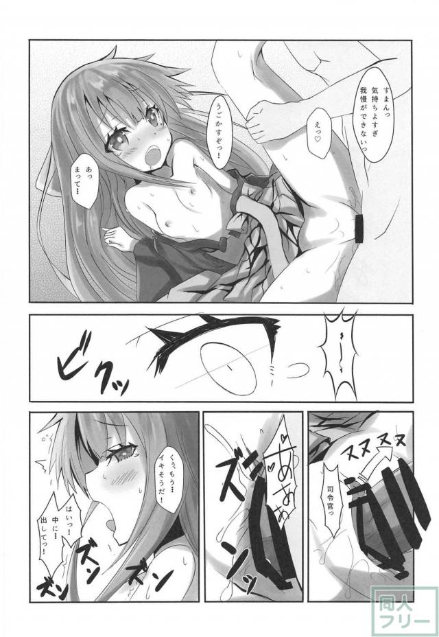 初体験な神風の新婚初夜本 <> 011