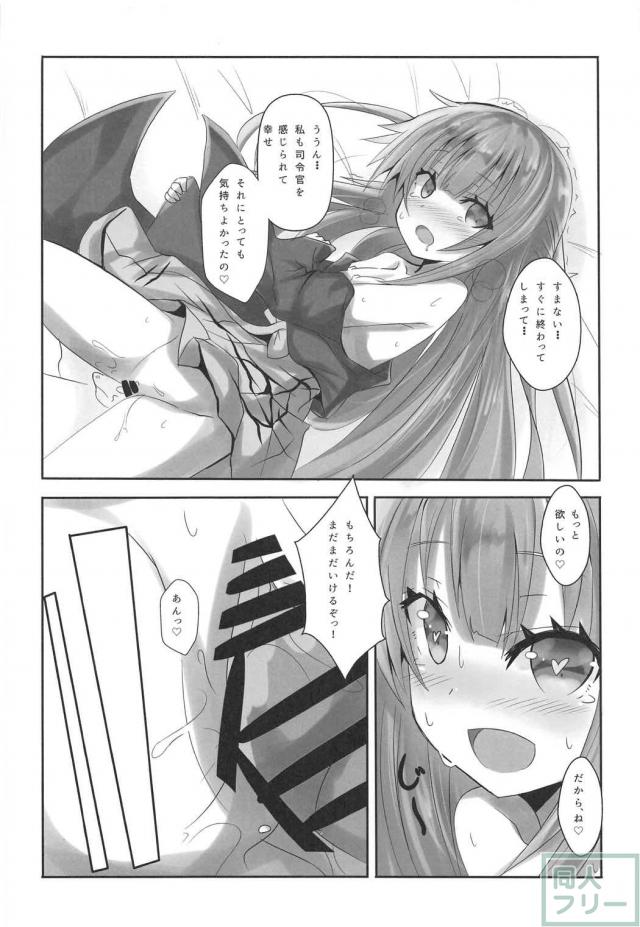 初体験な神風の新婚初夜本 <> 013