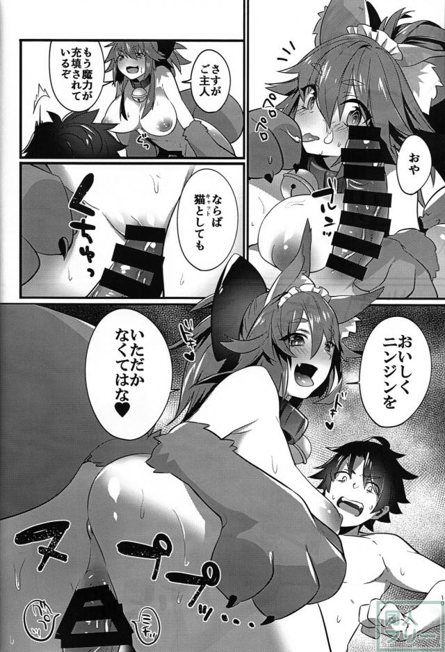 真夏のドスケベメスキャット <> 009