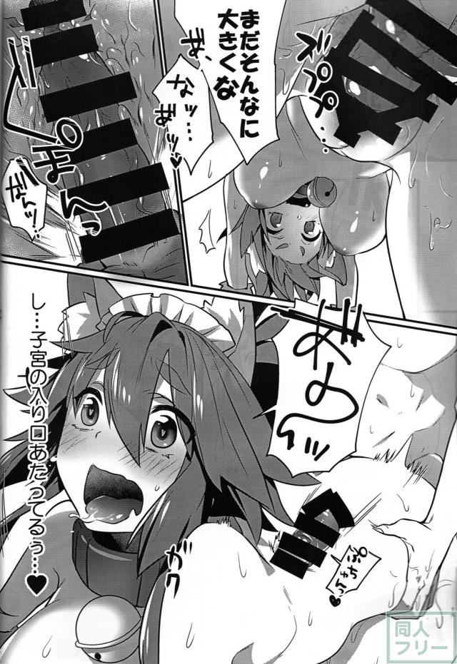 真夏のドスケベメスキャット <> 013