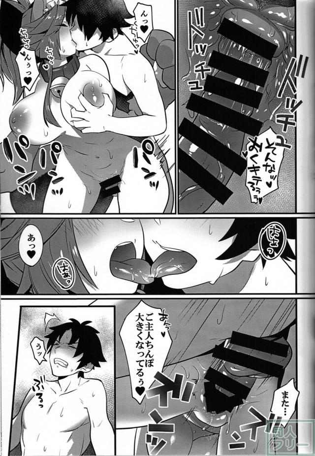 真夏のドスケベメスキャット <> 014
