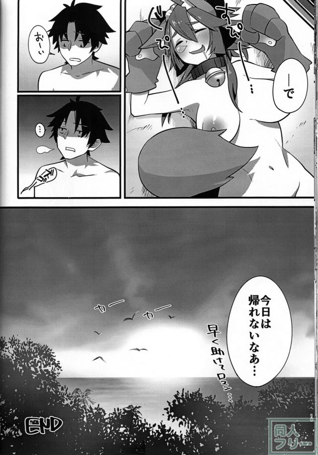 真夏のドスケベメスキャット <> 017