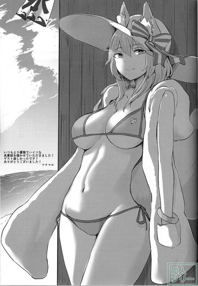 真夏のドスケベメスキャット <> 018