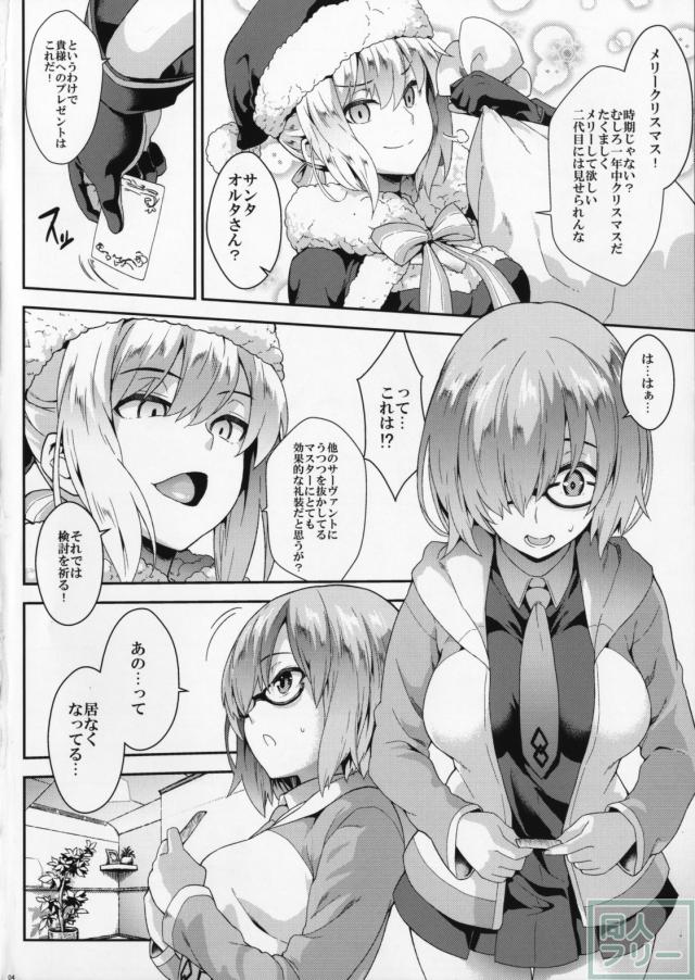 主人公の事を“先輩”と慕うマシュの濃厚フェラ♪ <> 003