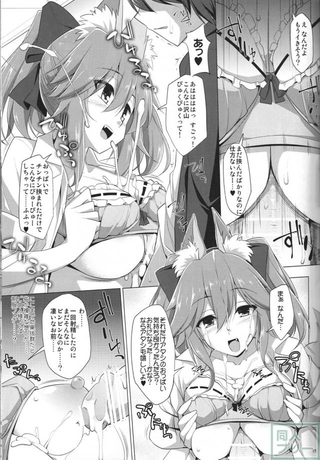 【おっぱい・パイズリ専門】マンネリカップルのJKイメクラ教室プレイ <> 010
