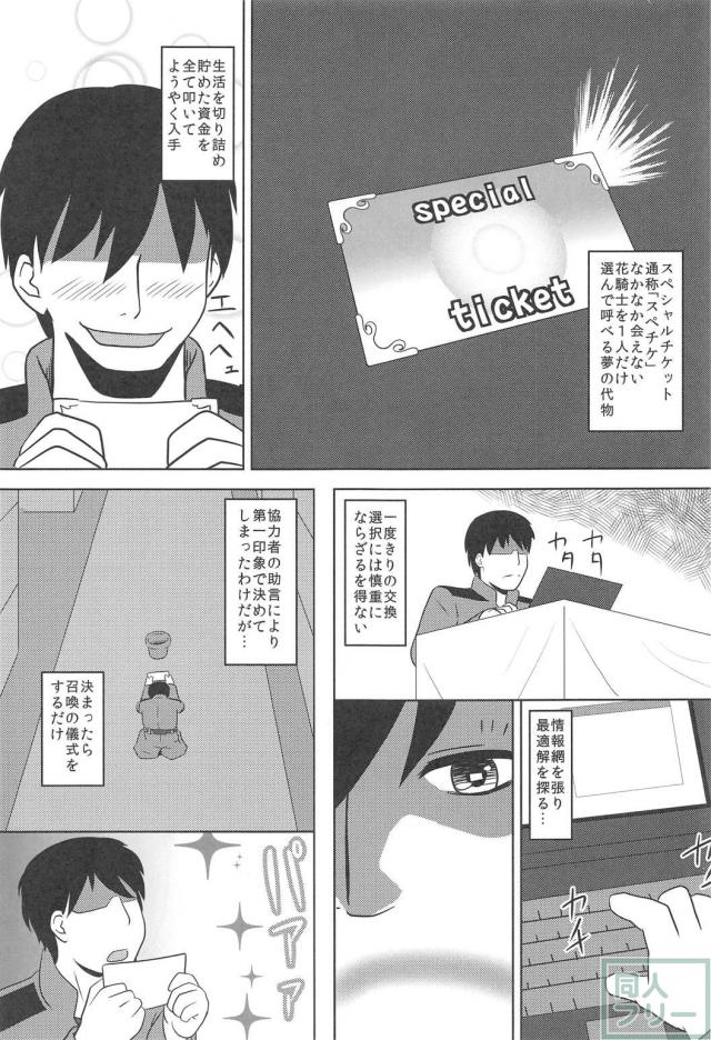 おじいちゃんに色々教えられたのだよ <> 002